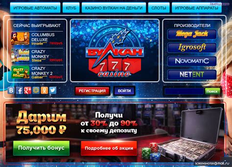 Бездепозитные форум казино vulcan casino com зеркало