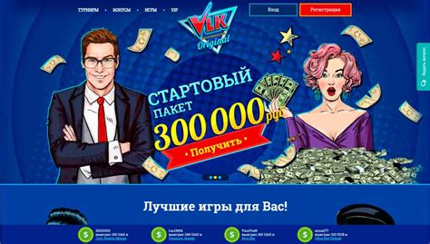 Бездепозитный бонус казино 3000