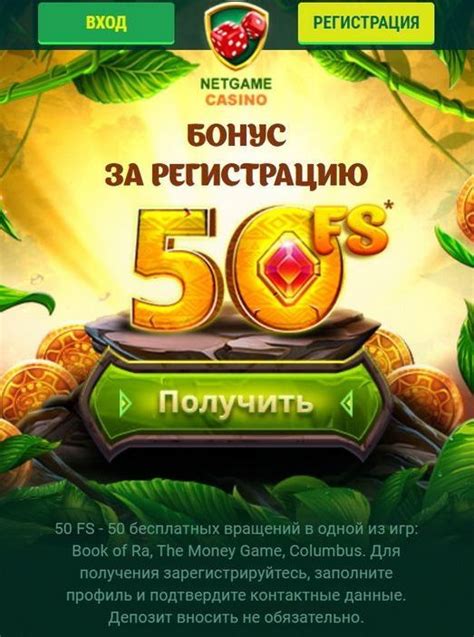 Казино с бездепозитным бонусом за 50