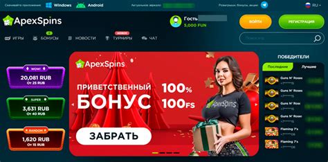 Казино apex-spins мобильное приложение