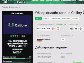 Казино calibry онлайн отзывы