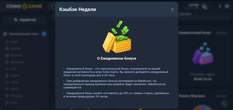 Казино coins-game бонус при регистрации