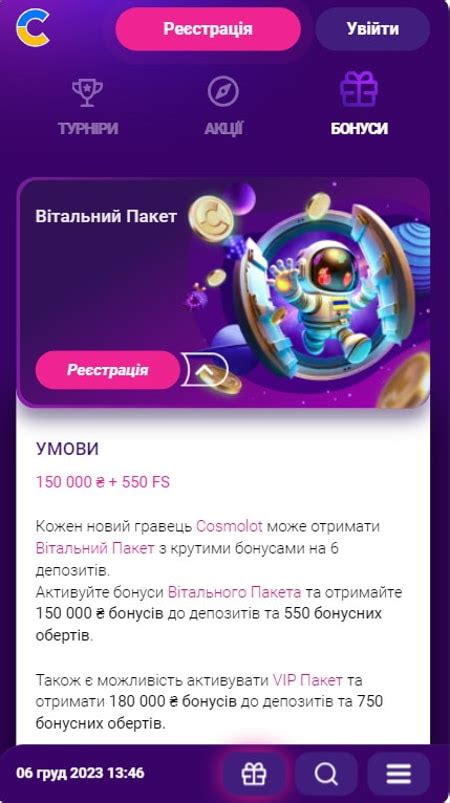 Казино cosmolot бонус при регистрации