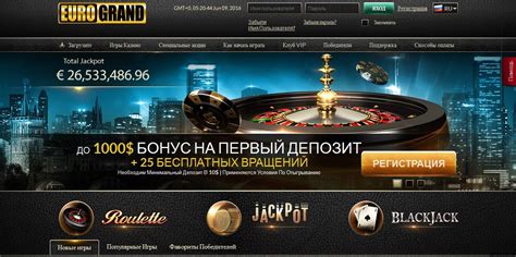 Казино eurogrand бесплатно и без регистрации