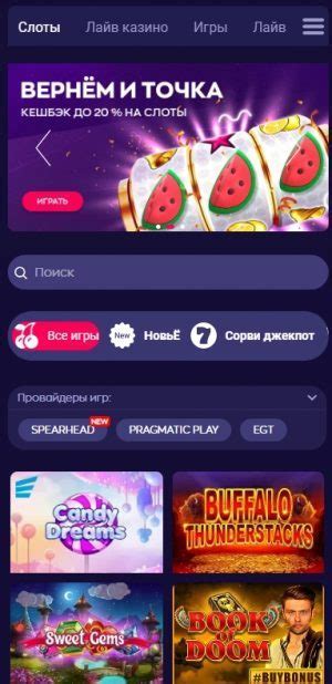 Казино fairspin мобильная версия