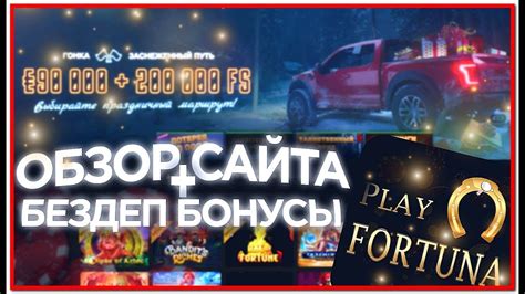 Казино play зеркало