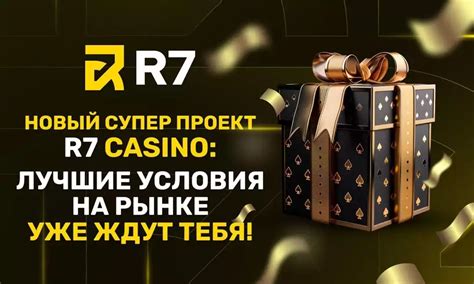 Казино r7 официальный сайт