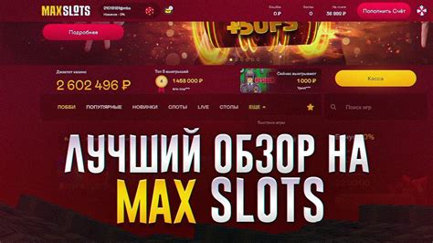 Казино slot-v промокод