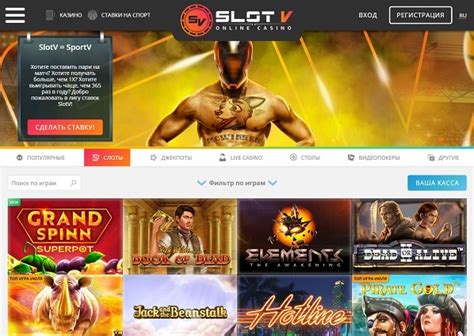 Казино slot-v регистрация