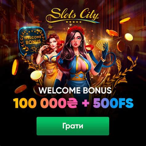 Казино slots-city бонус при регистрации