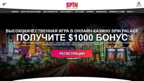 Казино spin-palace на деньги