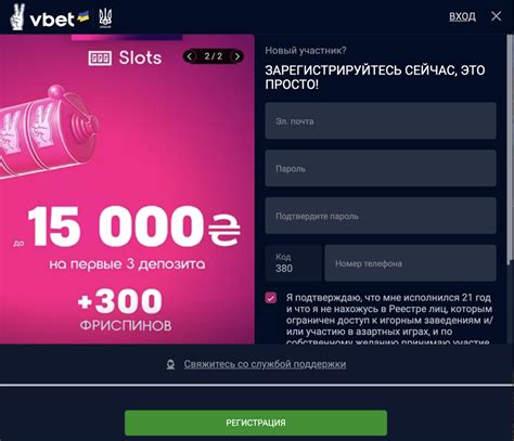 Казино vbet регистрация