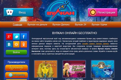 Казино vulkan-slots рабочее зеркало