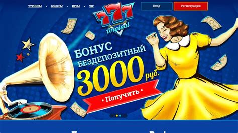 Win казино777 зеркало